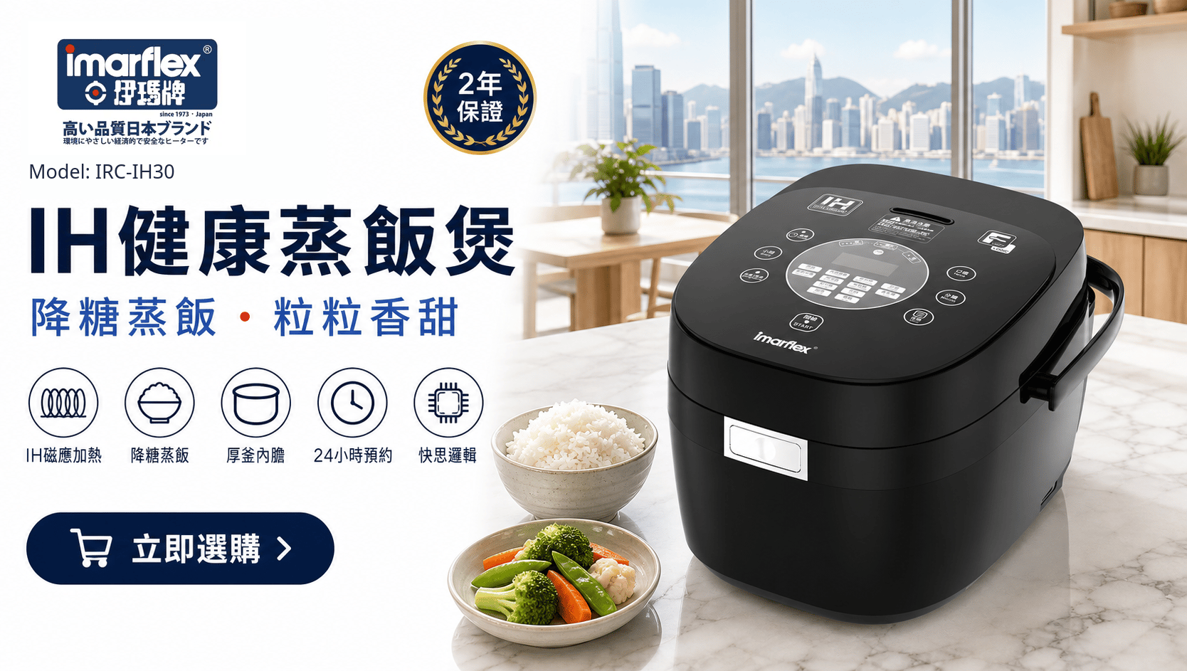 伊瑪牌"『厚釜』IH磁應降糖健康蒸飯煲 (1.0L) IRC-IH30