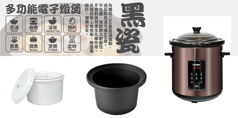 "伊瑪牌" 8公升黑瓷多功能電子燉煲 產品詳情圖片 2